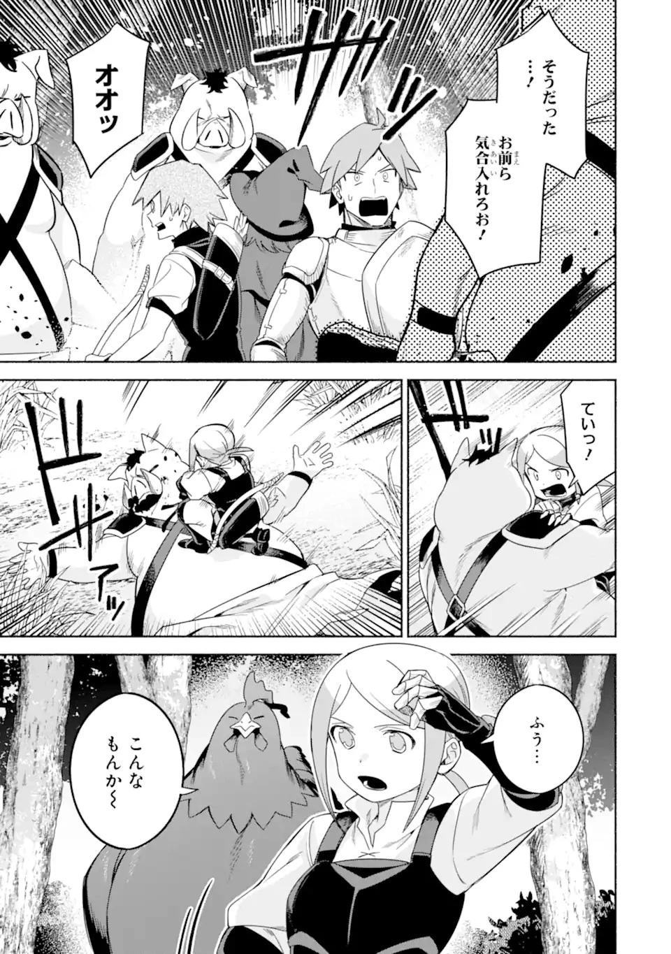 アラフォー賢者の異世界生活日記 ～気ままな異世界教師ライフ～ 第31話 - 11