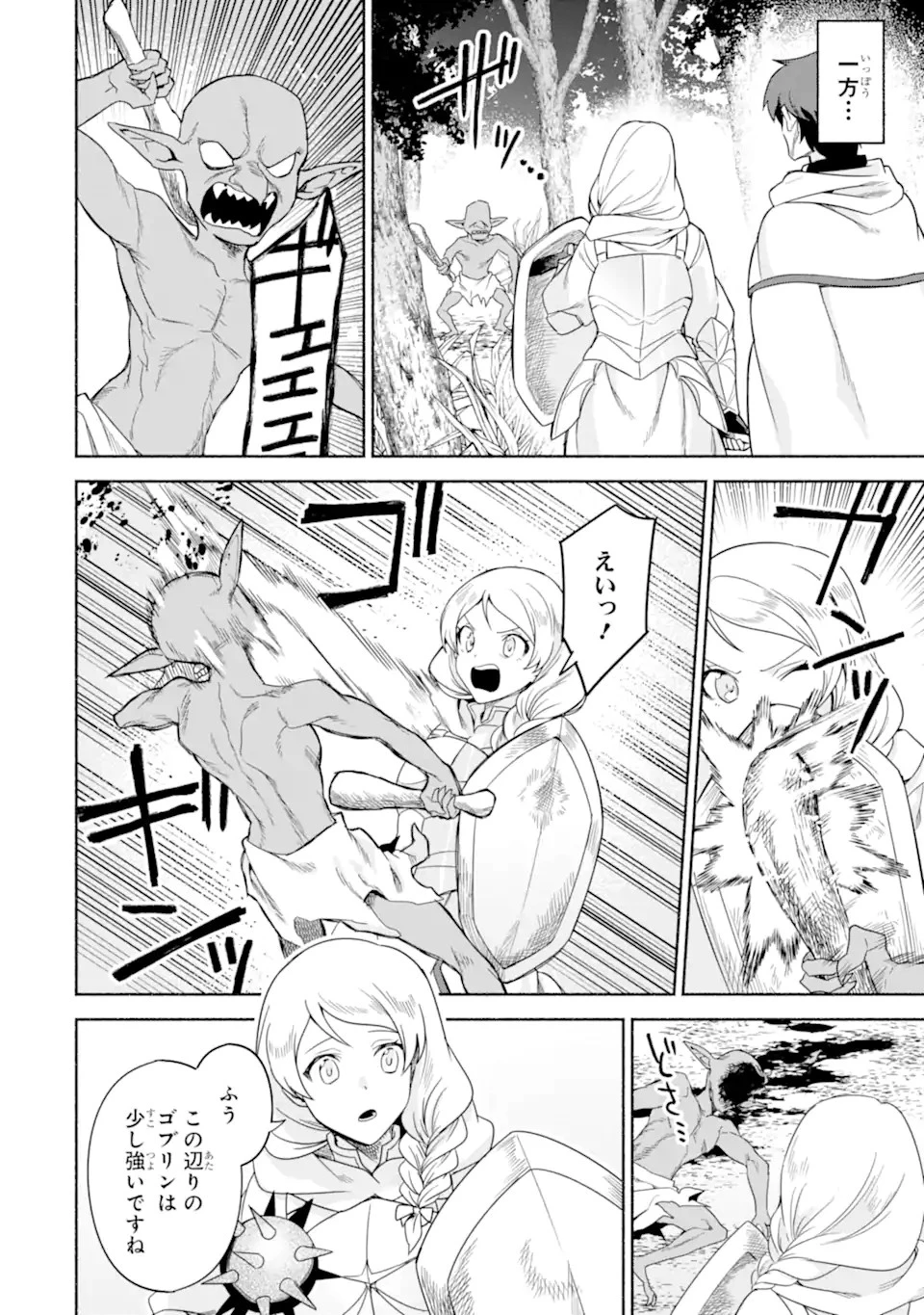 アラフォー賢者の異世界生活日記 ～気ままな異世界教師ライフ～ 第31話 - 12