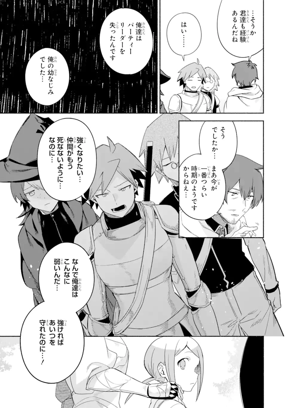 アラフォー賢者の異世界生活日記 ～気ままな異世界教師ライフ～ 第31話 - 17