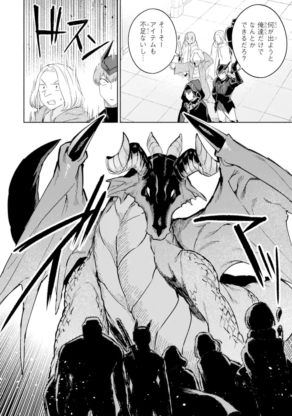 アラフォー賢者の異世界生活日記 ～気ままな異世界教師ライフ～ 第31話 - 24