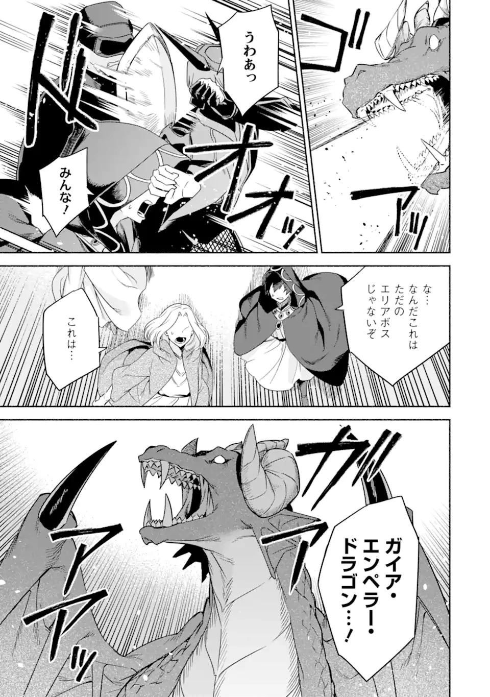 アラフォー賢者の異世界生活日記 ～気ままな異世界教師ライフ～ 第31話 - 25