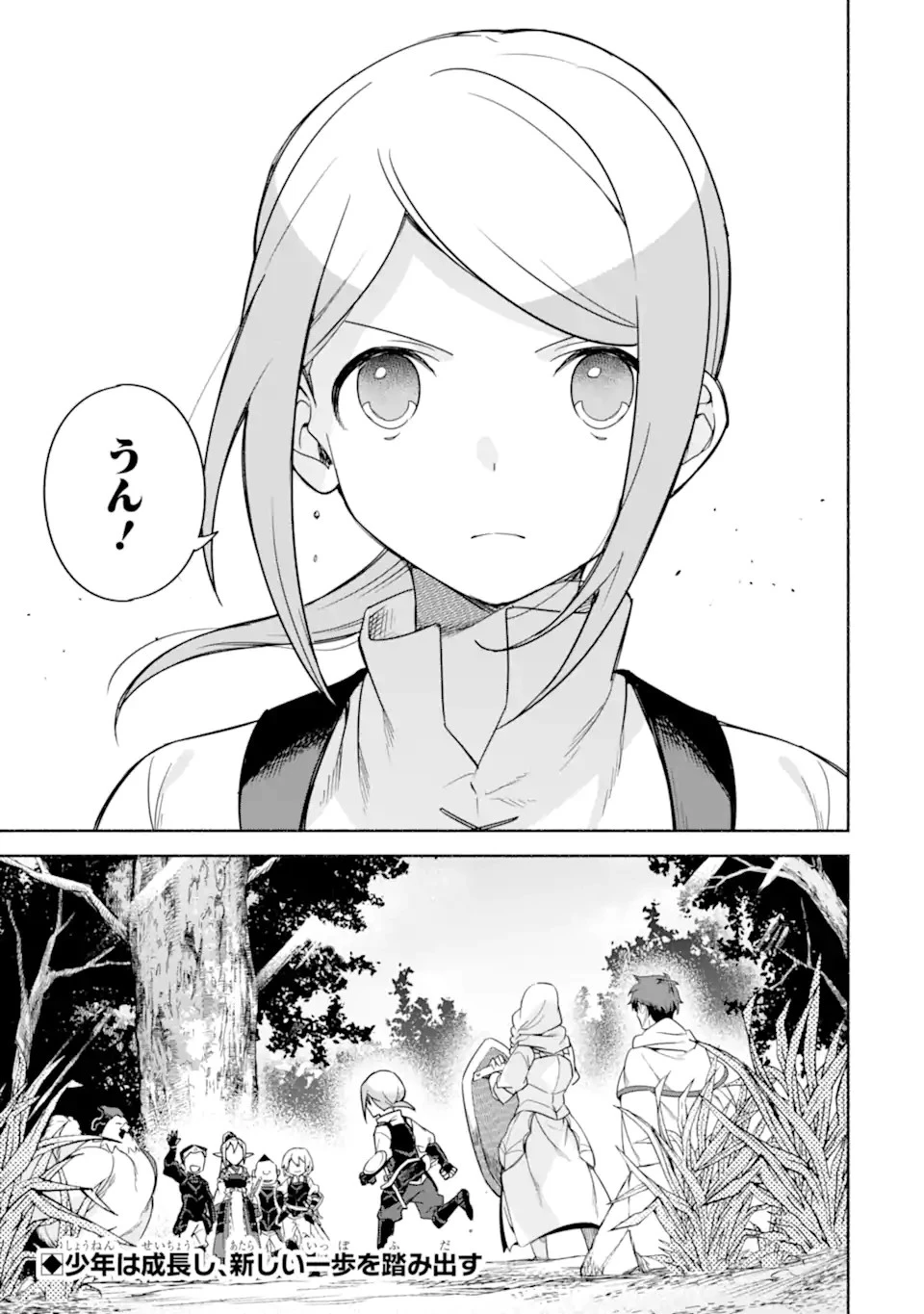 アラフォー賢者の異世界生活日記 ～気ままな異世界教師ライフ～ 第31話 - 29