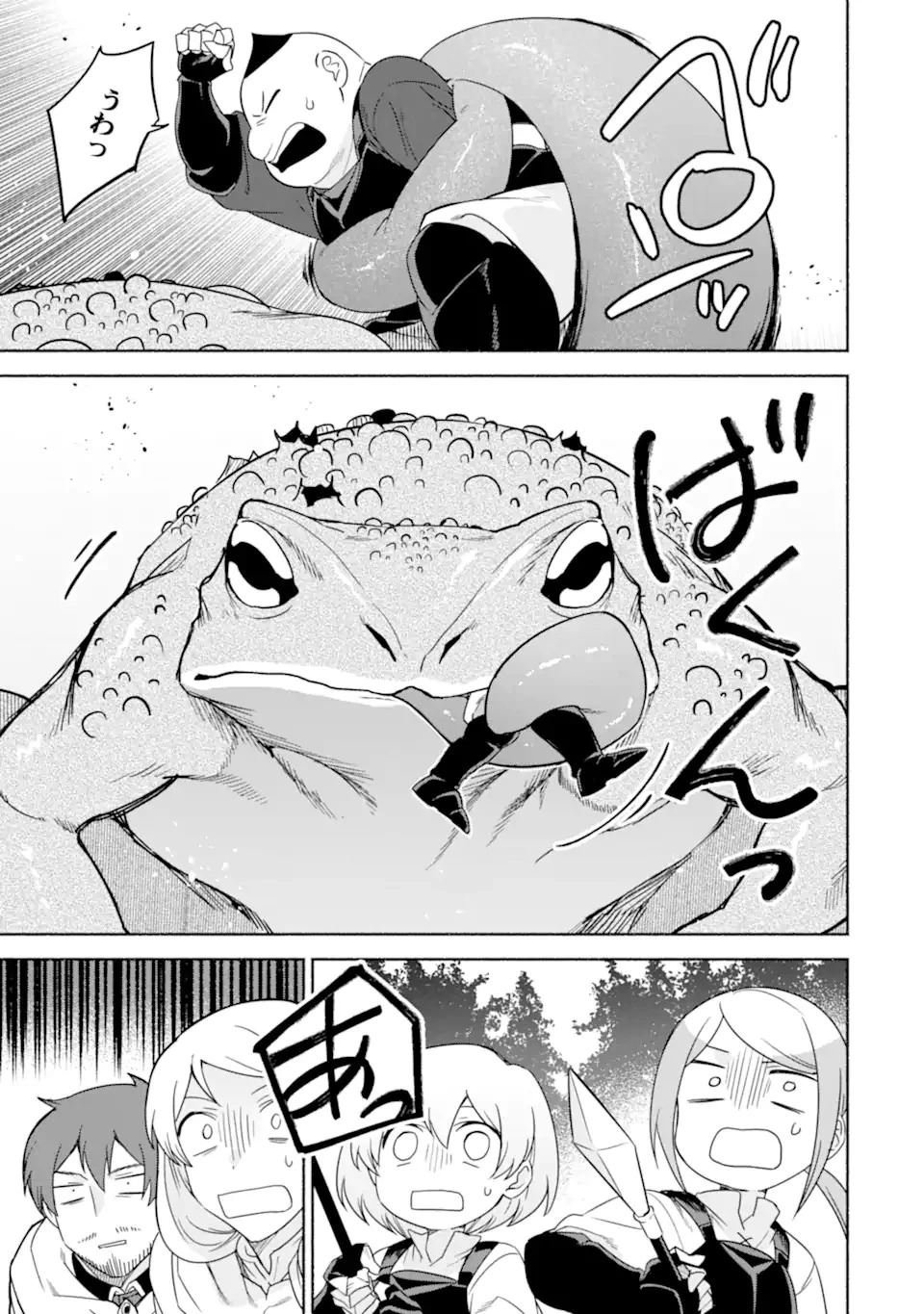 アラフォー賢者の異世界生活日記 ～気ままな異世界教師ライフ～ 第32.1話 - 15