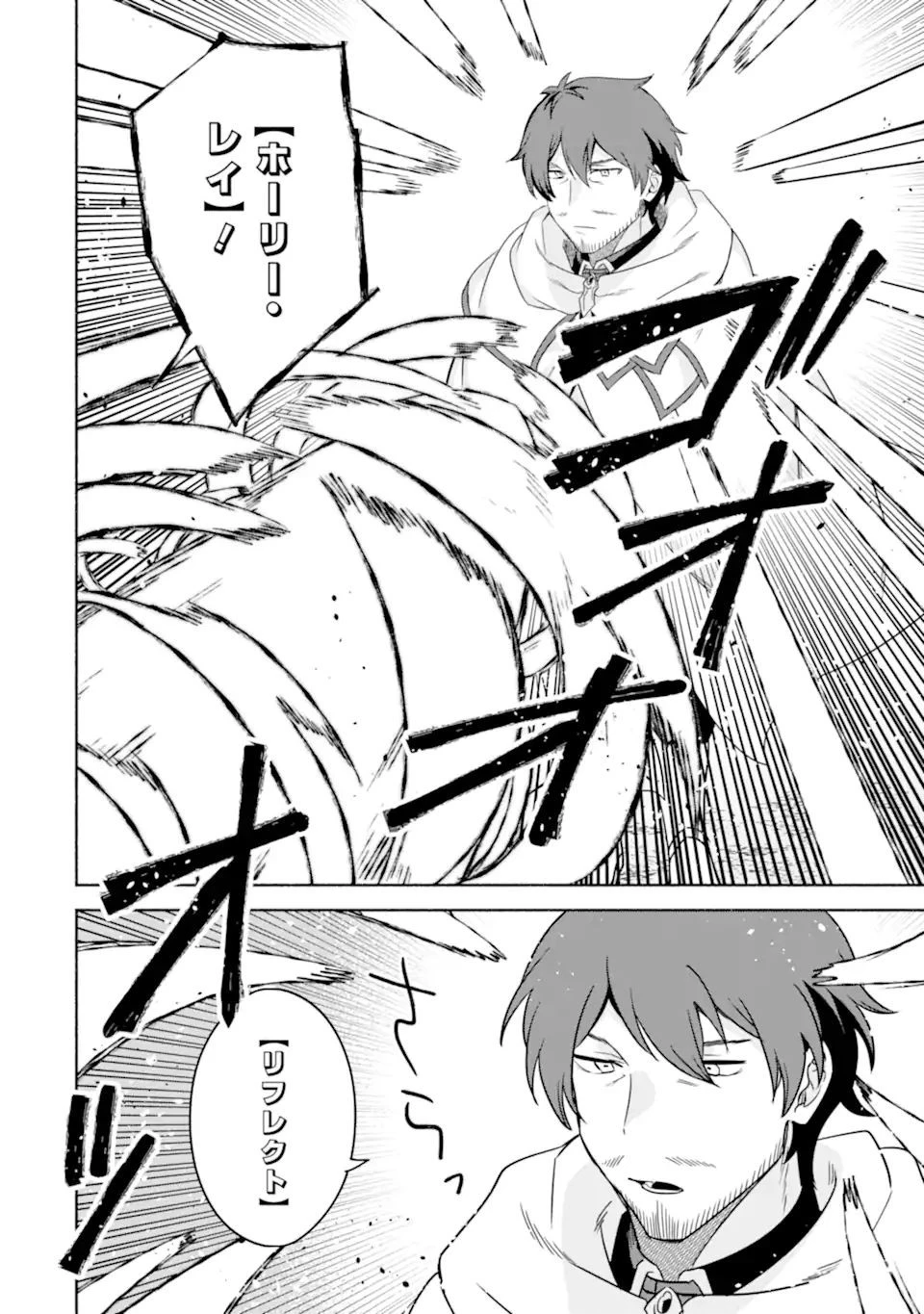 アラフォー賢者の異世界生活日記 ～気ままな異世界教師ライフ～ 第33.1話 - 10