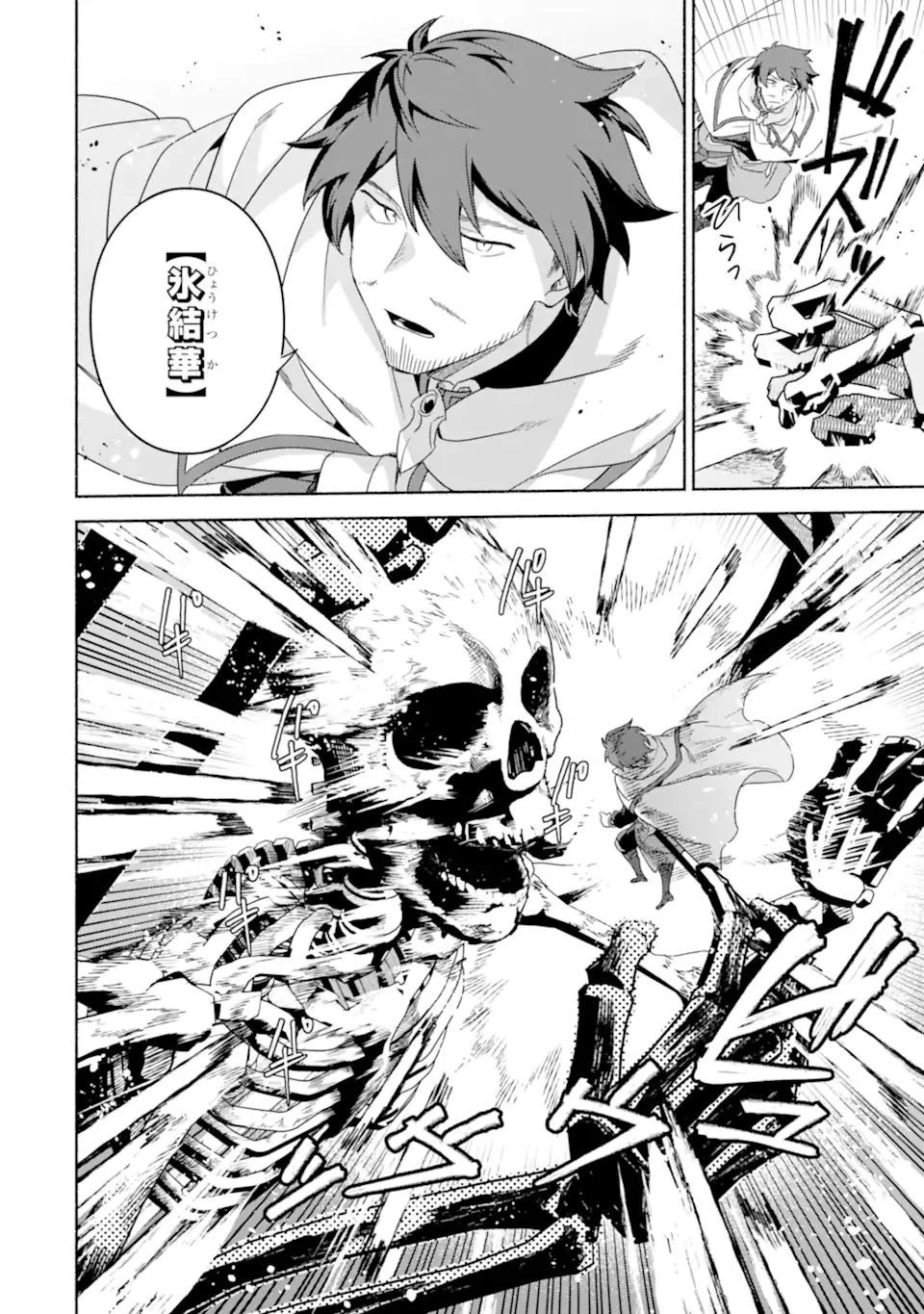 アラフォー賢者の異世界生活日記 ～気ままな異世界教師ライフ～ 第35.2話 - 8