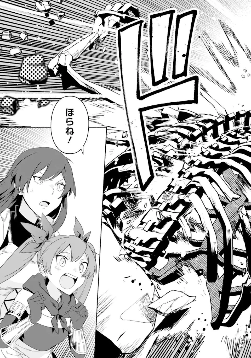 アラフォー賢者の異世界生活日記 ～気ままな異世界教師ライフ～ 第35.2話 - 11