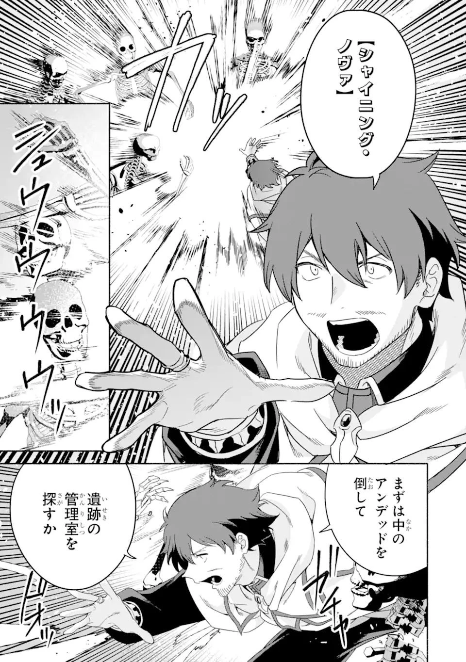 アラフォー賢者の異世界生活日記 ～気ままな異世界教師ライフ～ 第35.2話 - 15