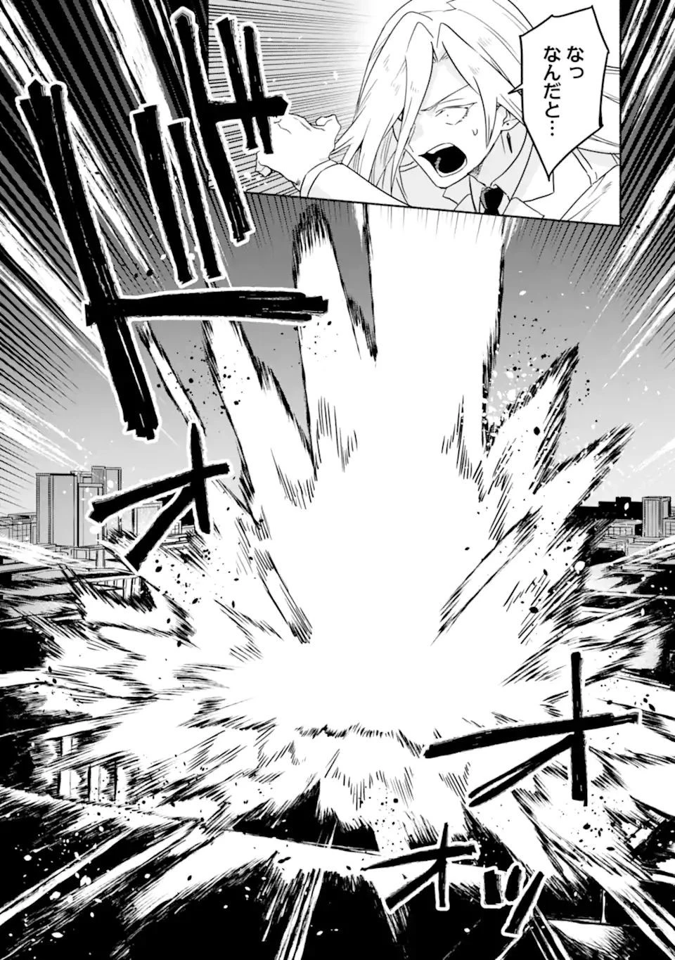 アラフォー賢者の異世界生活日記 ～気ままな異世界教師ライフ～ 第36.1話 - 13