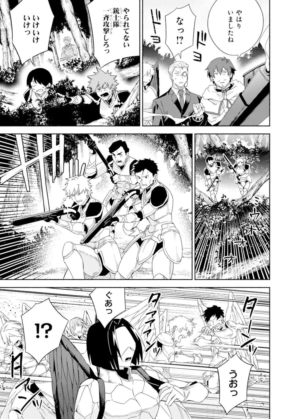 アラフォー賢者の異世界生活日記 ～気ままな異世界教師ライフ～ 第39.1話 - 19