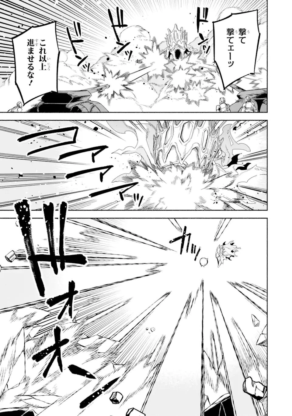 アラフォー賢者の異世界生活日記 ～気ままな異世界教師ライフ～ 第40.1話 - 5