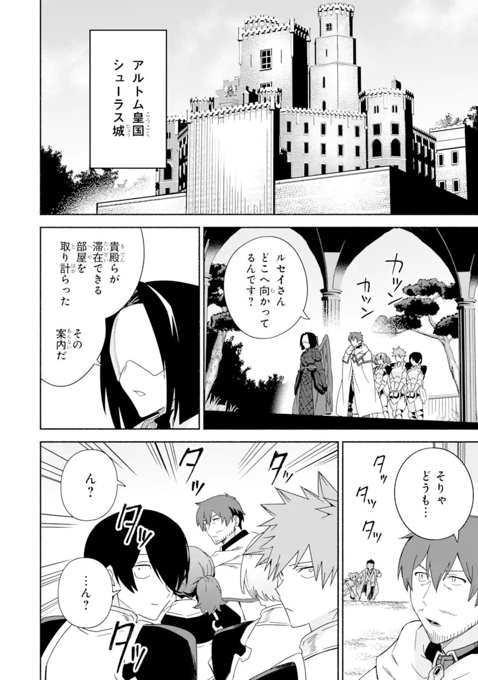 アラフォー賢者の異世界生活日記 ～気ままな異世界教師ライフ～ 第40.1話 - 14
