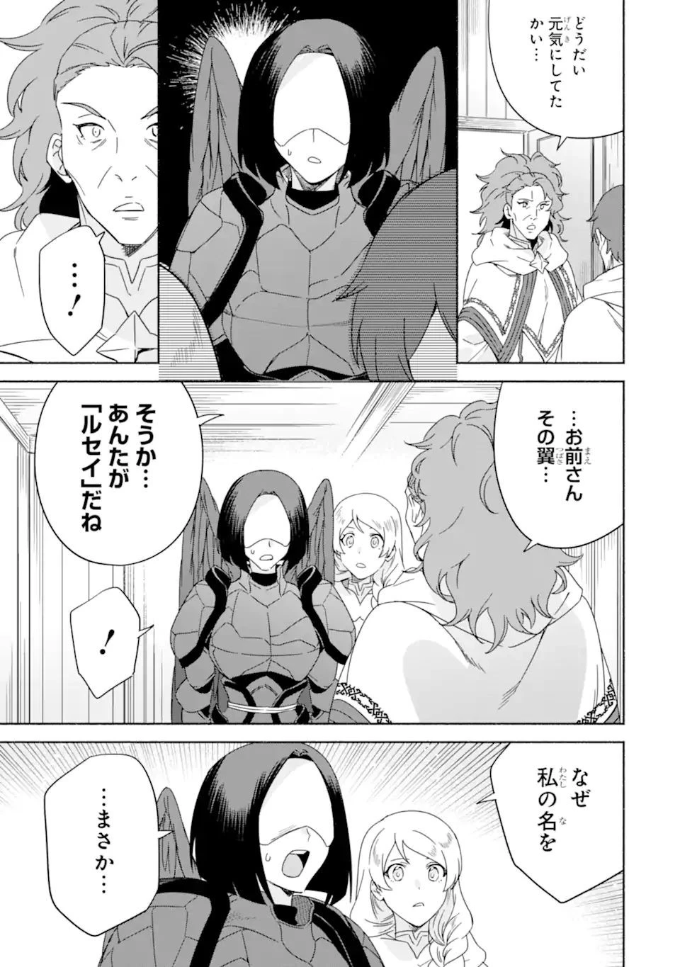 アラフォー賢者の異世界生活日記 ～気ままな異世界教師ライフ～ 第43.2話 - 5