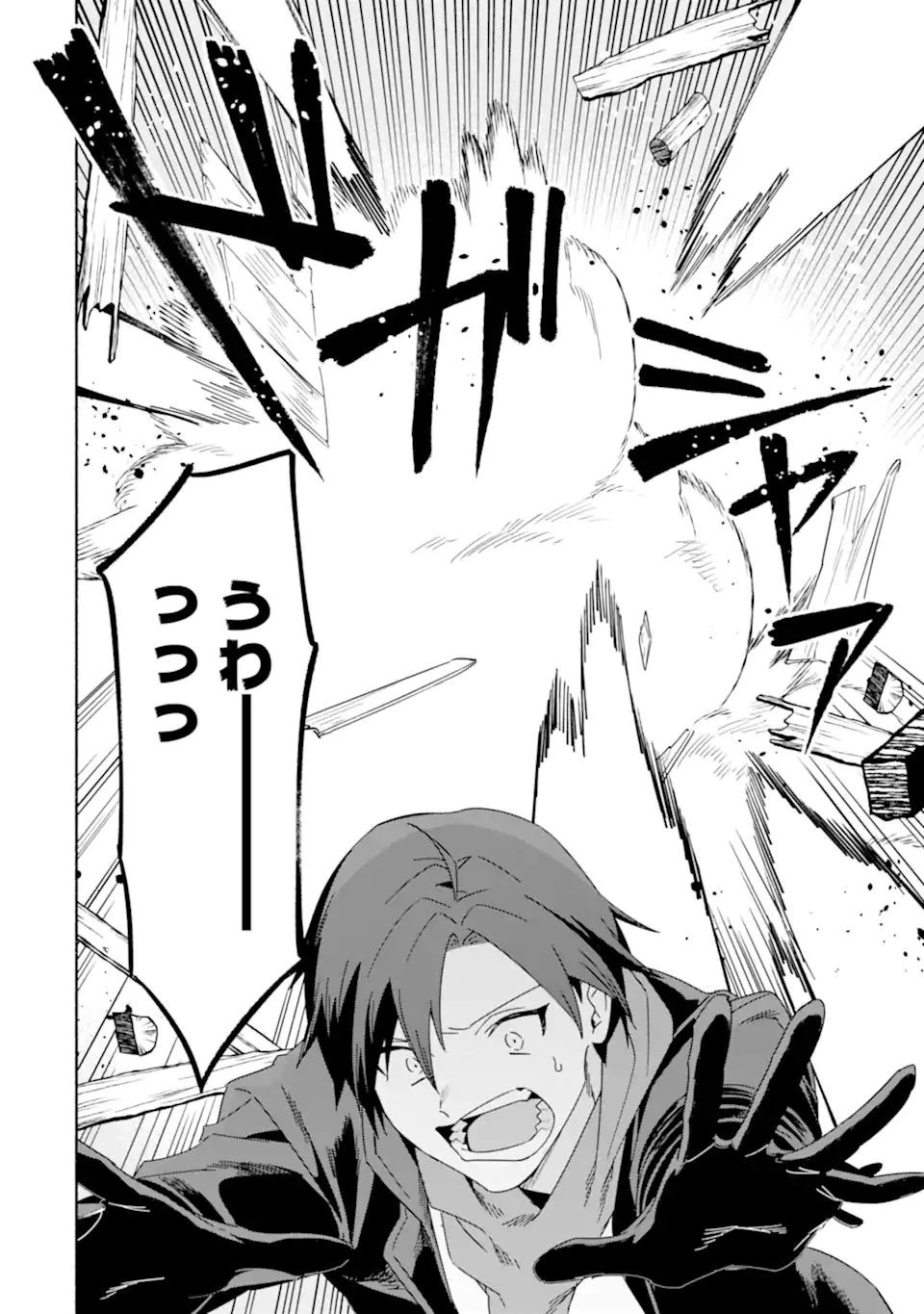 アラフォー賢者の異世界生活日記 ～気ままな異世界教師ライフ～ 第46.2話 - 14