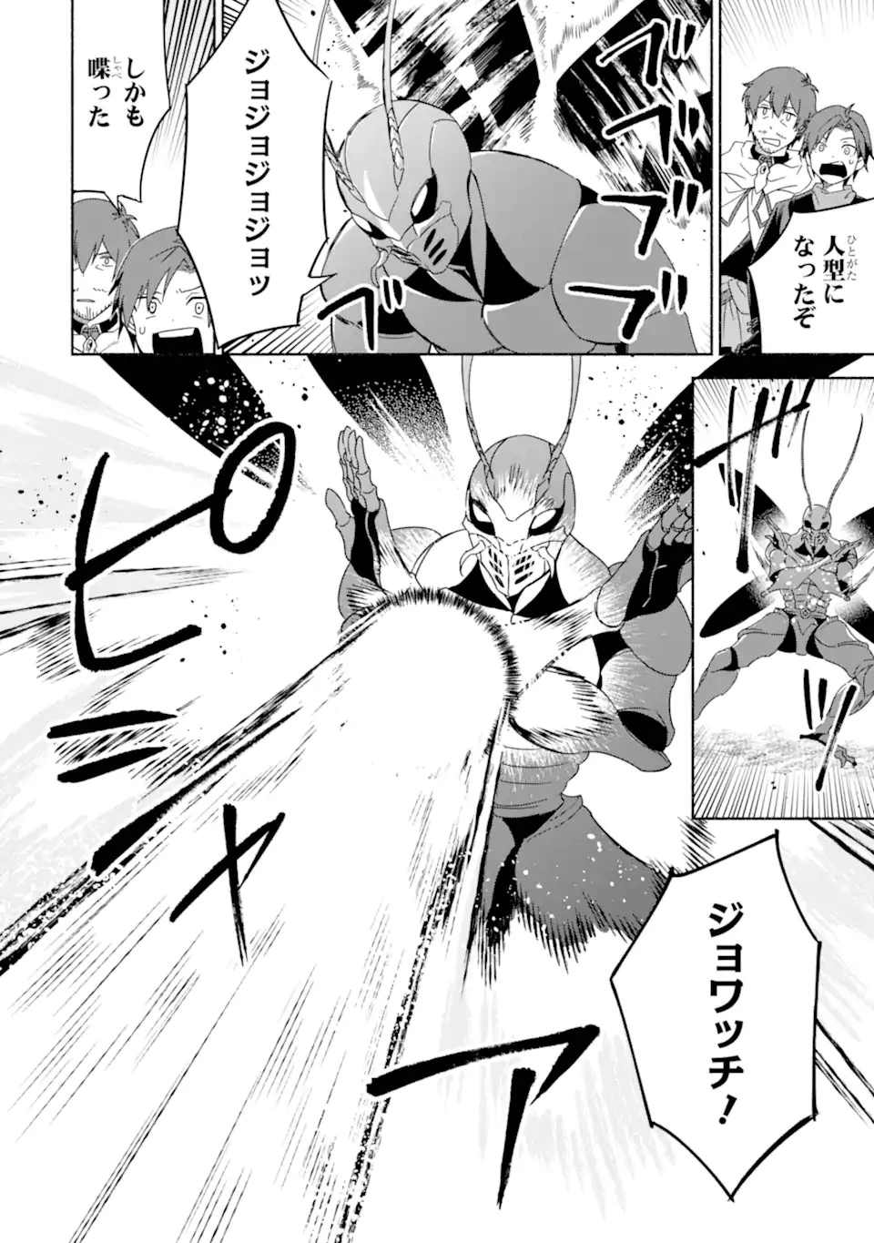 アラフォー賢者の異世界生活日記 ～気ままな異世界教師ライフ～ 第50.1話 - 6