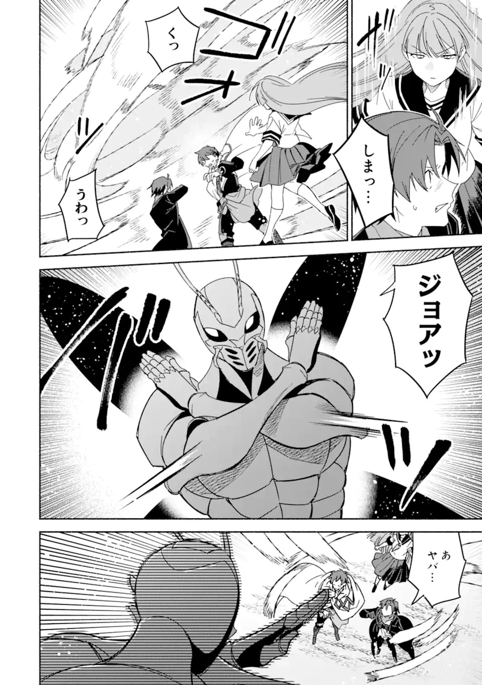 アラフォー賢者の異世界生活日記 ～気ままな異世界教師ライフ～ 第50.1話 - 10