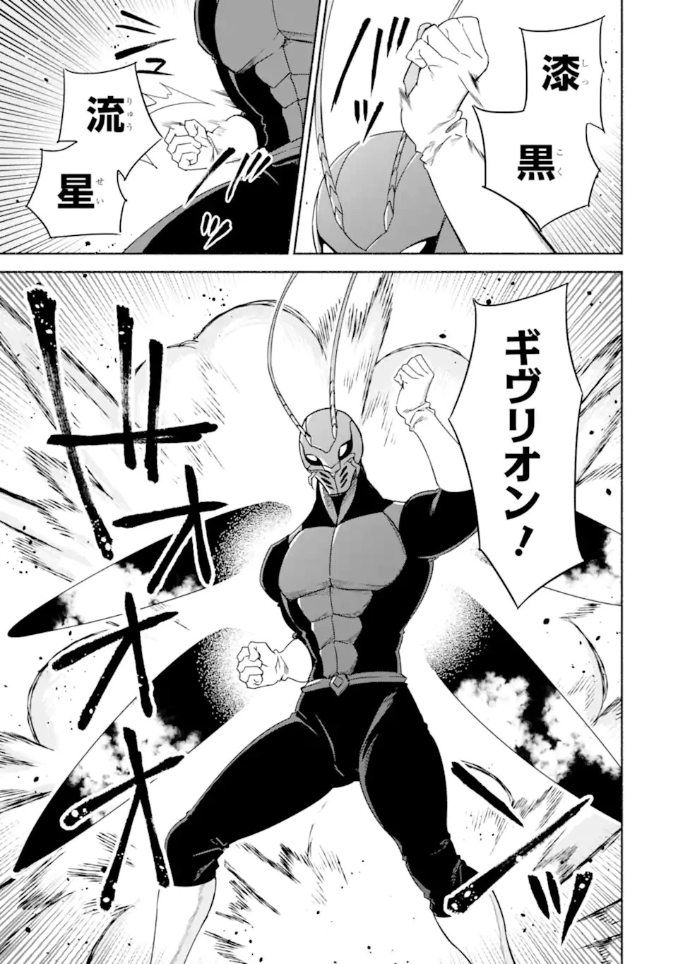 アラフォー賢者の異世界生活日記 ～気ままな異世界教師ライフ～ 第50.1話 - 17