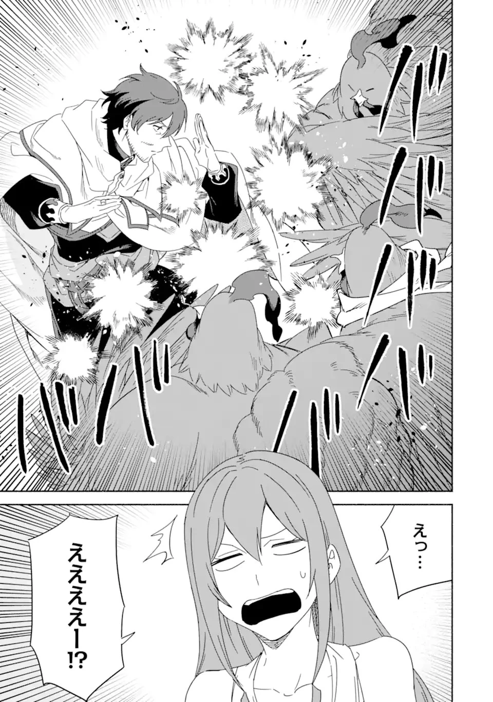 アラフォー賢者の異世界生活日記 ～気ままな異世界教師ライフ～ 第54.1話 - 15