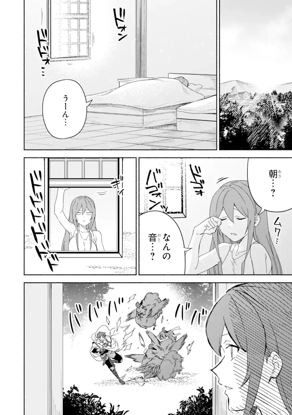 アラフォー賢者の異世界生活日記 ～気ままな異世界教師ライフ～ 第54.2話 - 14