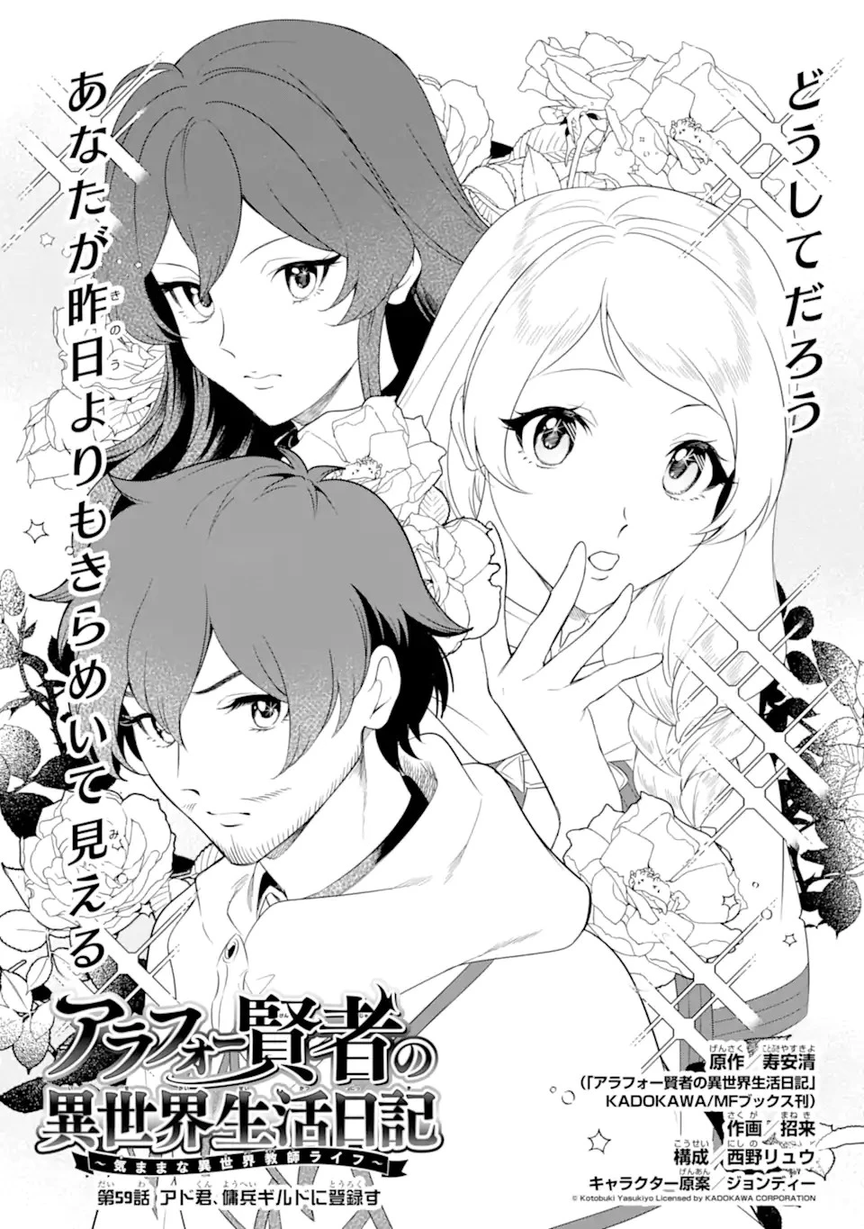 アラフォー賢者の異世界生活日記 ～気ままな異世界教師ライフ～ 第59.2話 - 6