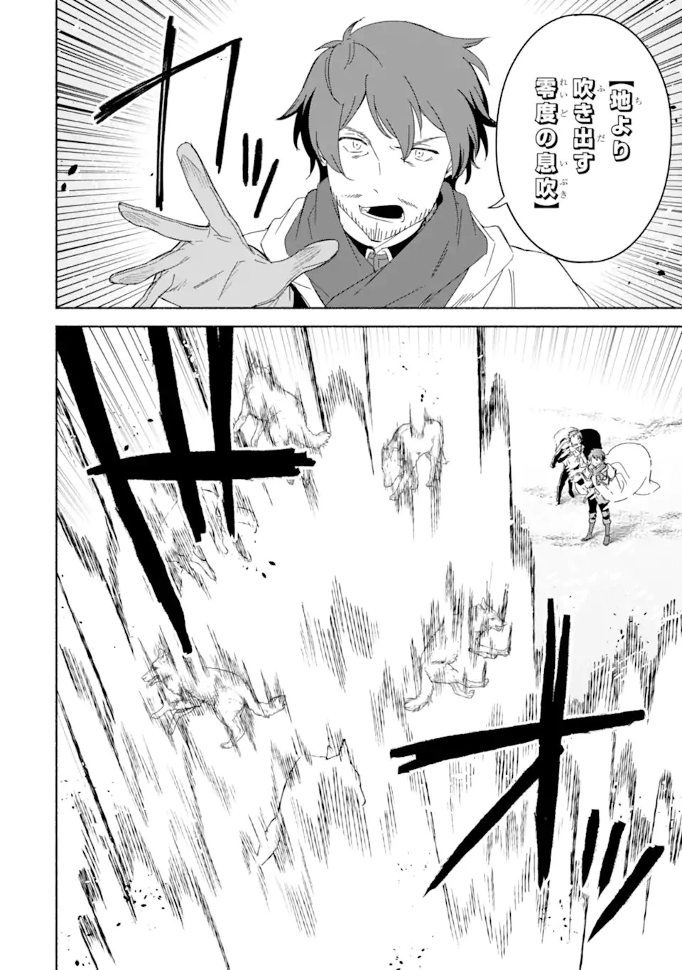 アラフォー賢者の異世界生活日記 ～気ままな異世界教師ライフ～ 第60.3話 - 10