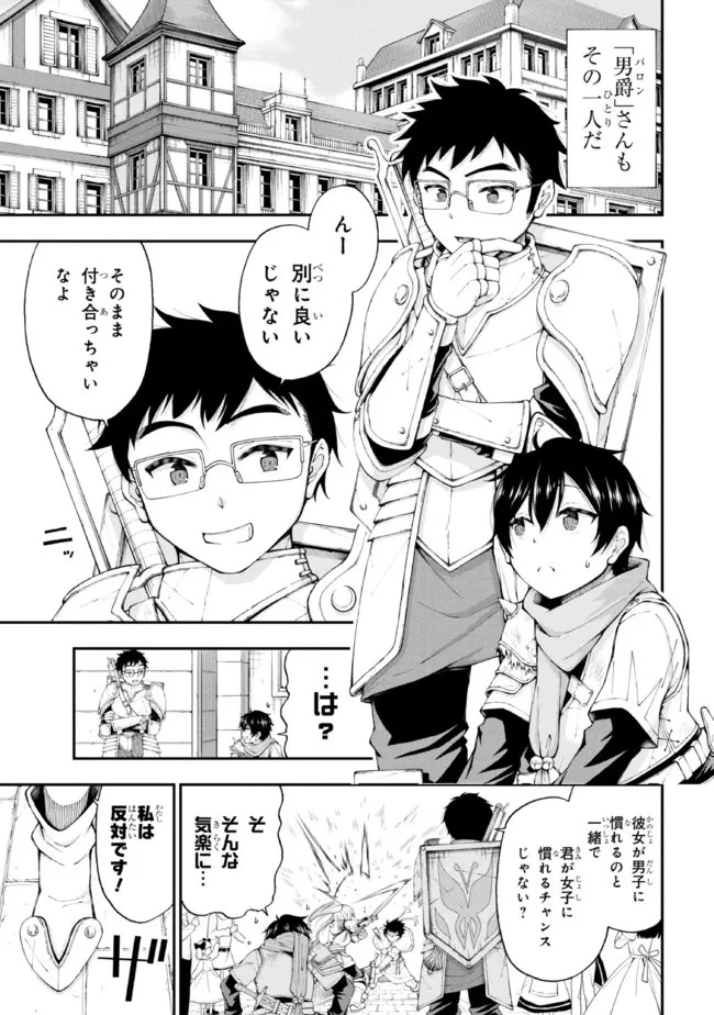陰キャの僕に罰ゲームで告白してきたはずのギャルが、どう見ても僕にベタ惚れです 第1話 - 16