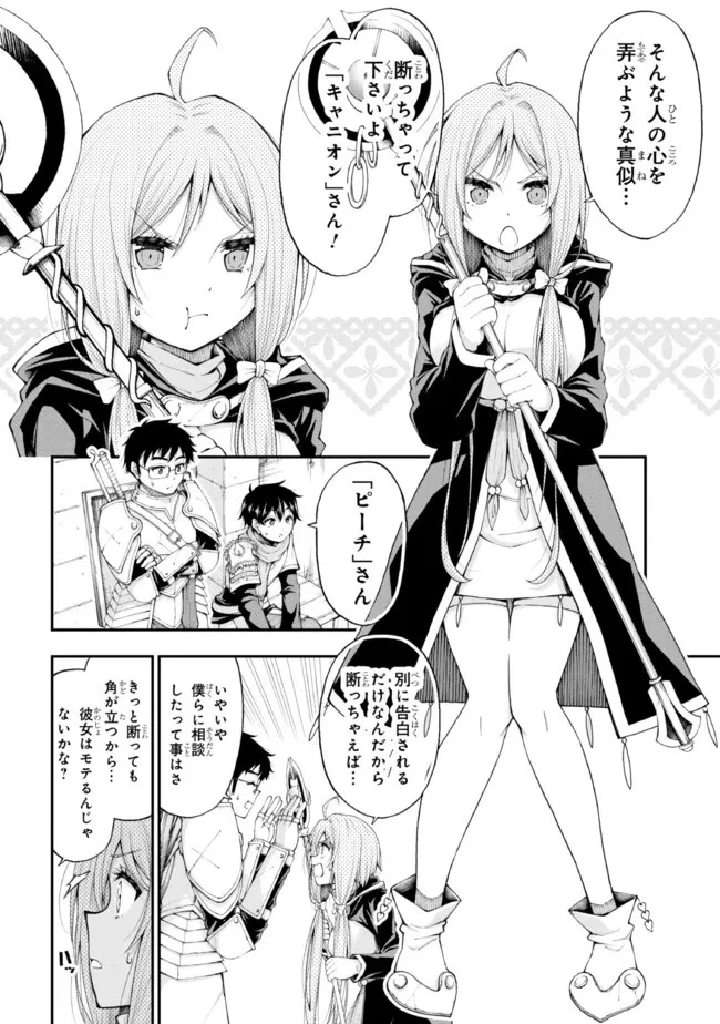 陰キャの僕に罰ゲームで告白してきたはずのギャルが、どう見ても僕にベタ惚れです 第1話 - 17
