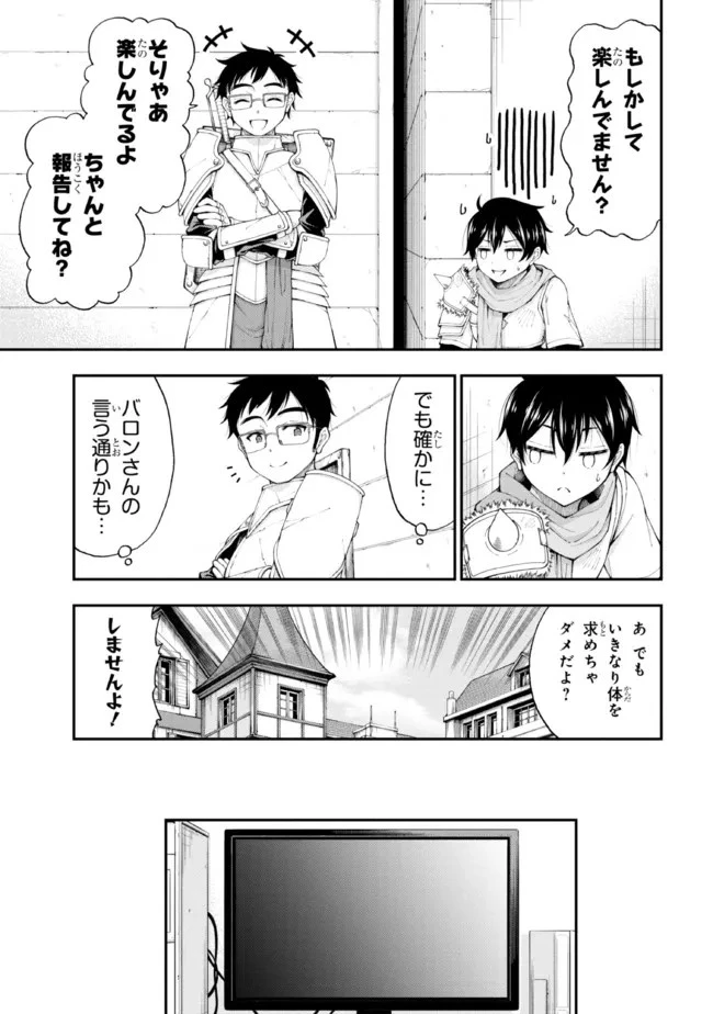 陰キャの僕に罰ゲームで告白してきたはずのギャルが、どう見ても僕にベタ惚れです 第1話 - 20