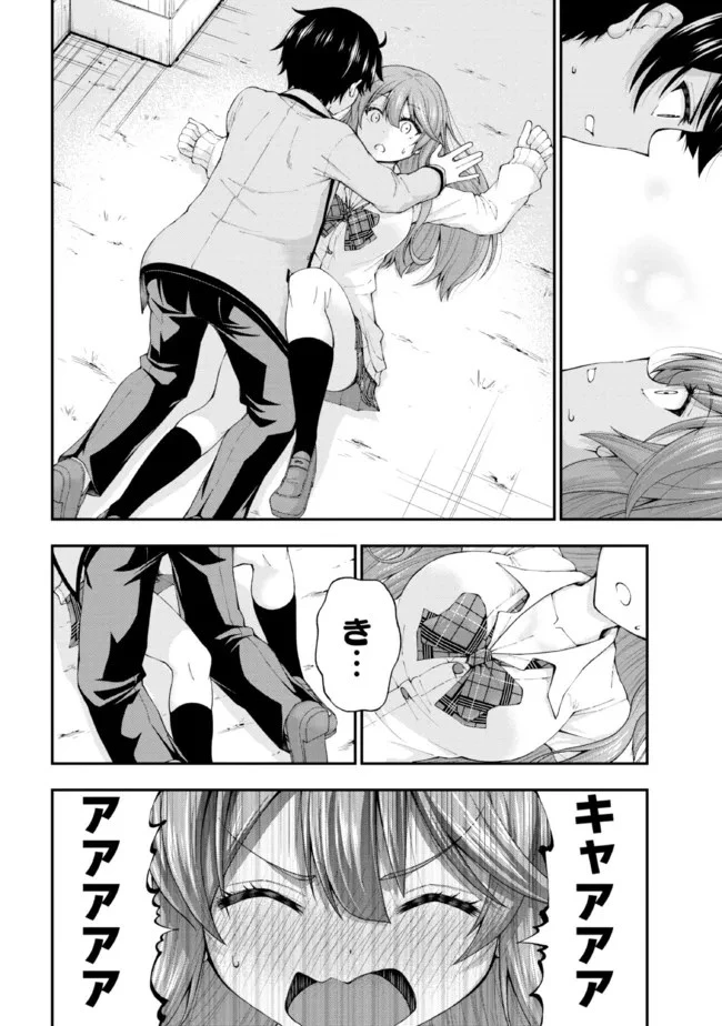 陰キャの僕に罰ゲームで告白してきたはずのギャルが、どう見ても僕にベタ惚れです 第1話 - 31