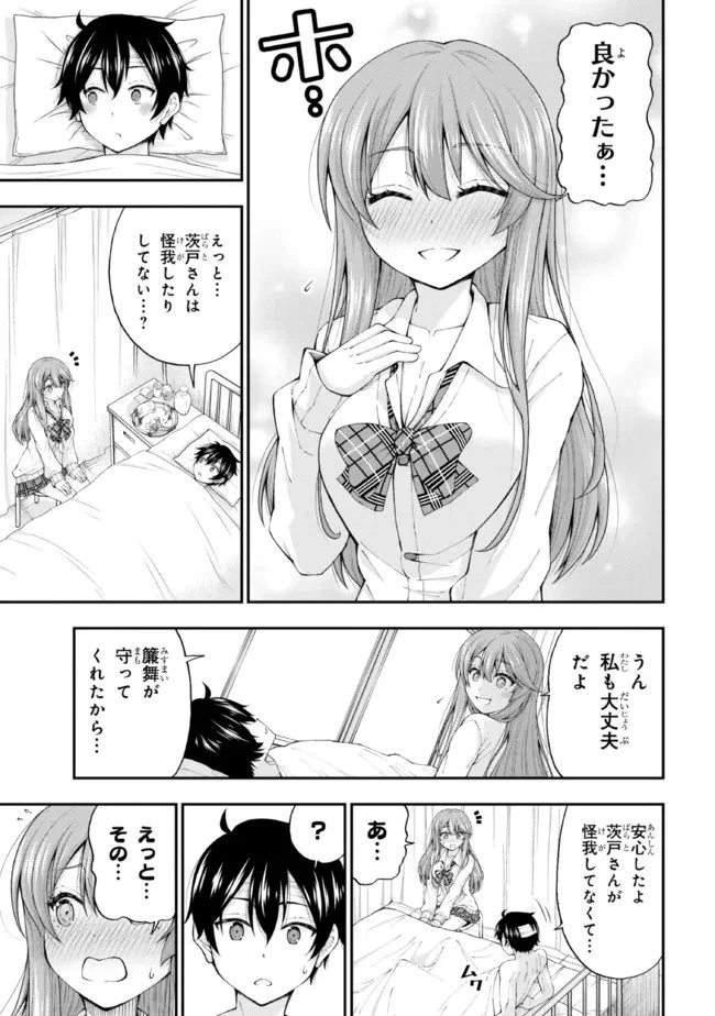 陰キャの僕に罰ゲームで告白してきたはずのギャルが、どう見ても僕にベタ惚れです 第1話 - 36