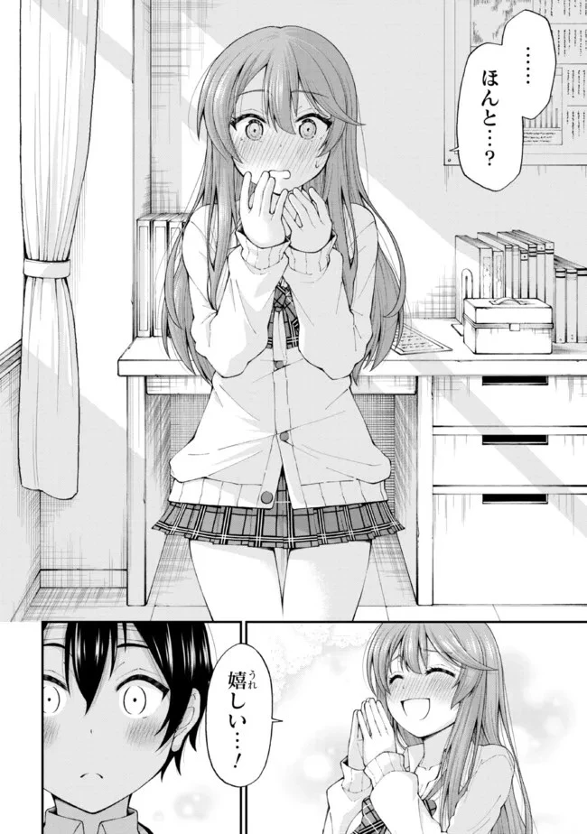 陰キャの僕に罰ゲームで告白してきたはずのギャルが、どう見ても僕にベタ惚れです 第1話 - 45