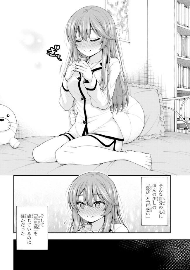 陰キャの僕に罰ゲームで告白してきたはずのギャルが、どう見ても僕にベタ惚れです 第2話 - 18