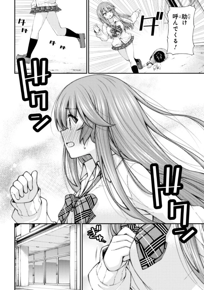 陰キャの僕に罰ゲームで告白してきたはずのギャルが、どう見ても僕にベタ惚れです 第2.5話 - 8