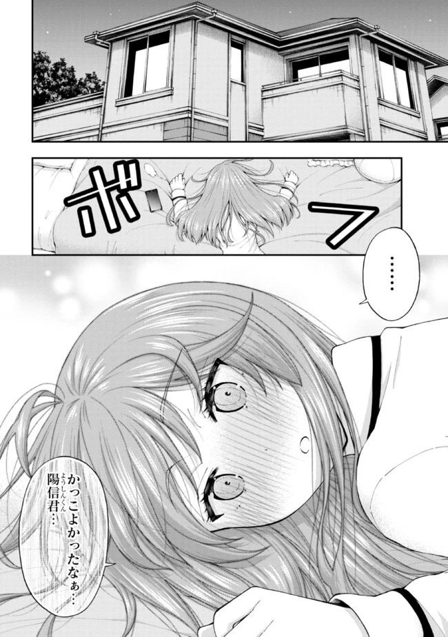 陰キャの僕に罰ゲームで告白してきたはずのギャルが、どう見ても僕にベタ惚れです 第2.5話 - 14