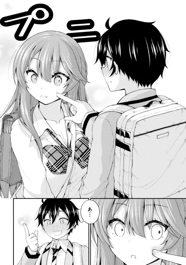 陰キャの僕に罰ゲームで告白してきたはずのギャルが、どう見ても僕にベタ惚れです 第3話 - 14