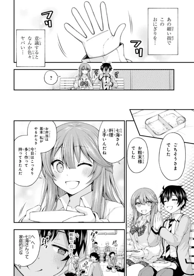 陰キャの僕に罰ゲームで告白してきたはずのギャルが、どう見ても僕にベタ惚れです 第3話 - 24