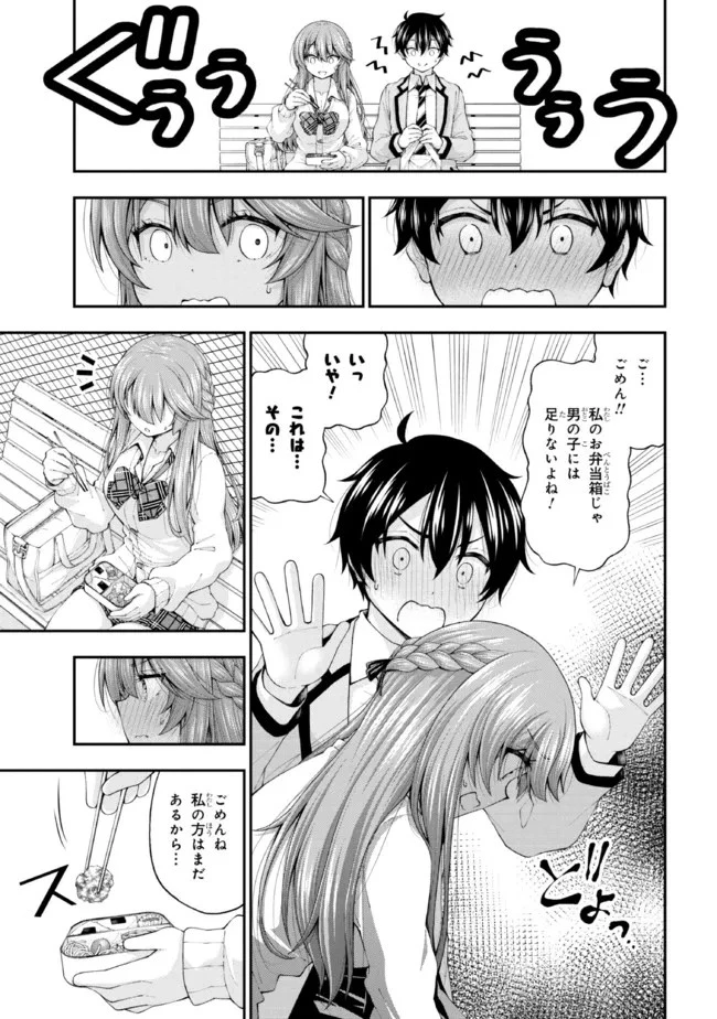 陰キャの僕に罰ゲームで告白してきたはずのギャルが、どう見ても僕にベタ惚れです 第3話 - 25