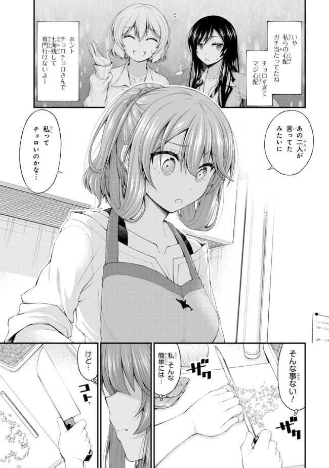 陰キャの僕に罰ゲームで告白してきたはずのギャルが、どう見ても僕にベタ惚れです 第4話 - 13