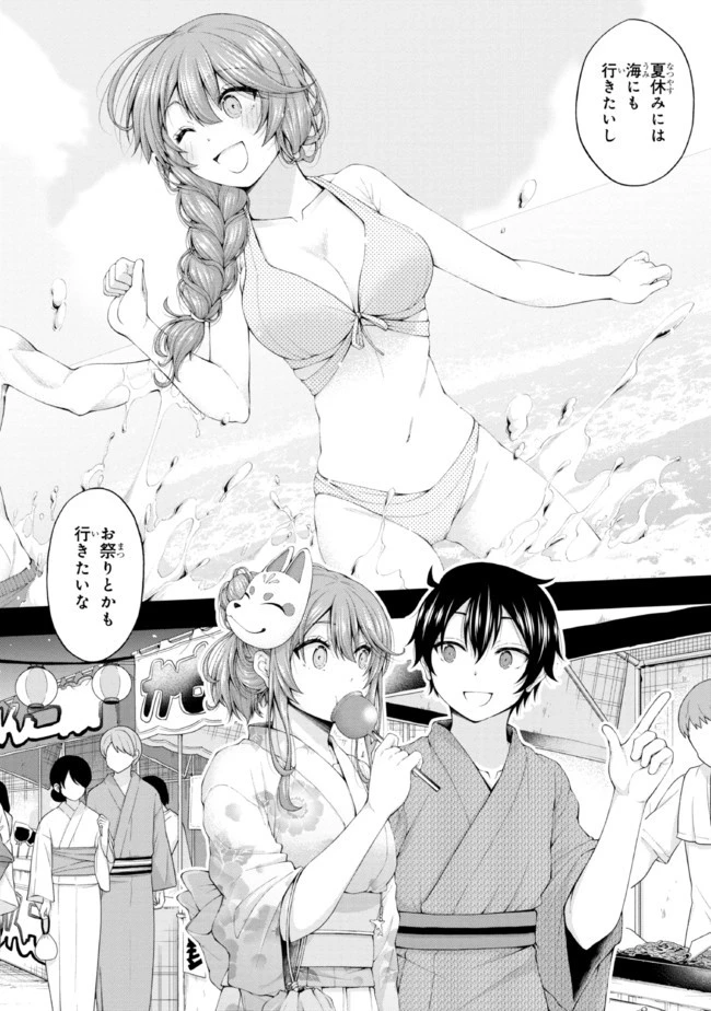 陰キャの僕に罰ゲームで告白してきたはずのギャルが、どう見ても僕にベタ惚れです 第4.5話 - 10