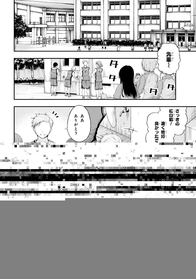 陰キャの僕に罰ゲームで告白してきたはずのギャルが、どう見ても僕にベタ惚れです 第5話 - 5