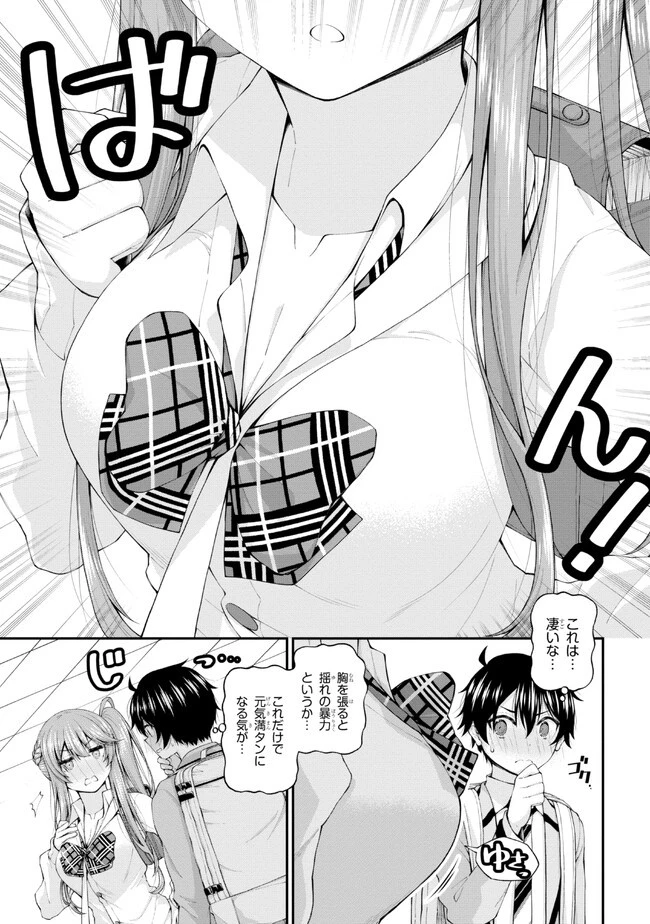 陰キャの僕に罰ゲームで告白してきたはずのギャルが、どう見ても僕にベタ惚れです 第5話 - 17