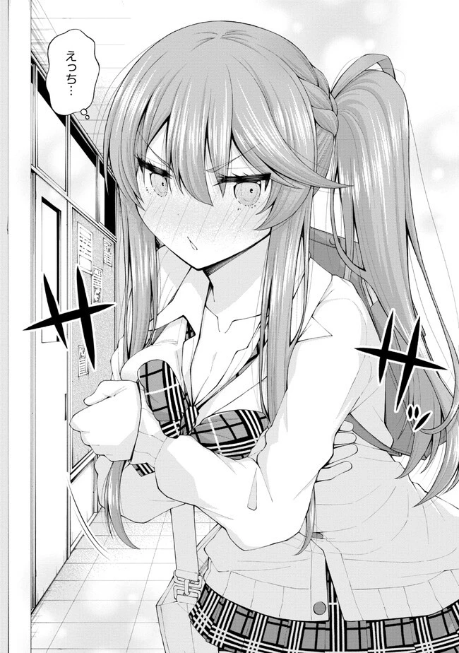 陰キャの僕に罰ゲームで告白してきたはずのギャルが、どう見ても僕にベタ惚れです 第5話 - 18