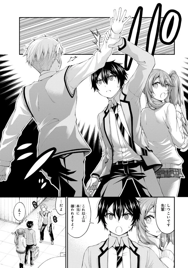 陰キャの僕に罰ゲームで告白してきたはずのギャルが、どう見ても僕にベタ惚れです 第6話 - 19