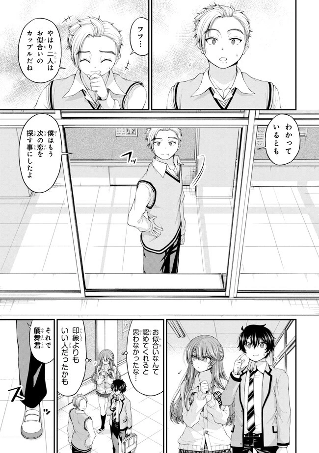 陰キャの僕に罰ゲームで告白してきたはずのギャルが、どう見ても僕にベタ惚れです 第7話 - 17