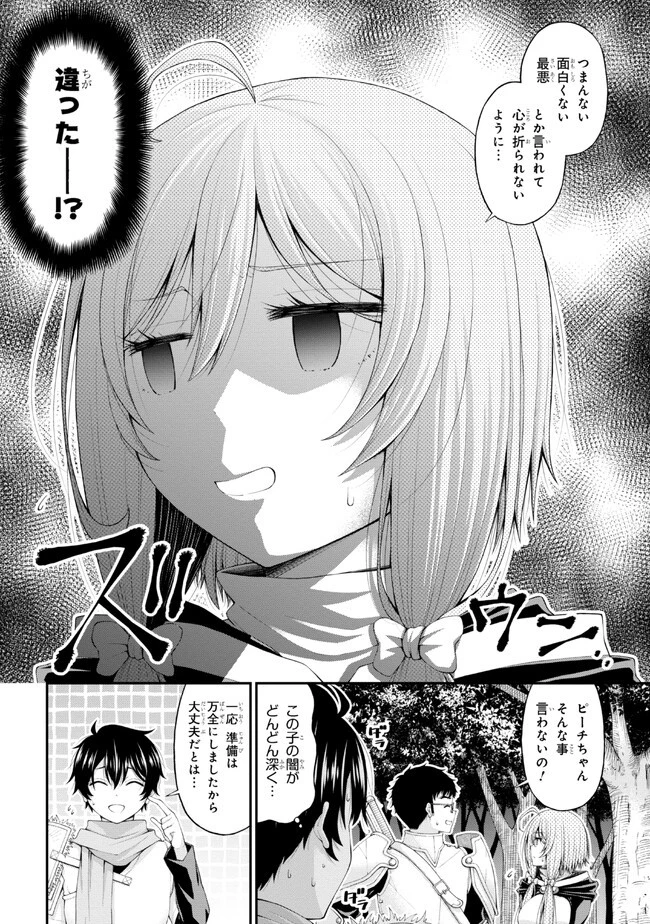 陰キャの僕に罰ゲームで告白してきたはずのギャルが、どう見ても僕にベタ惚れです 第8話 - 2