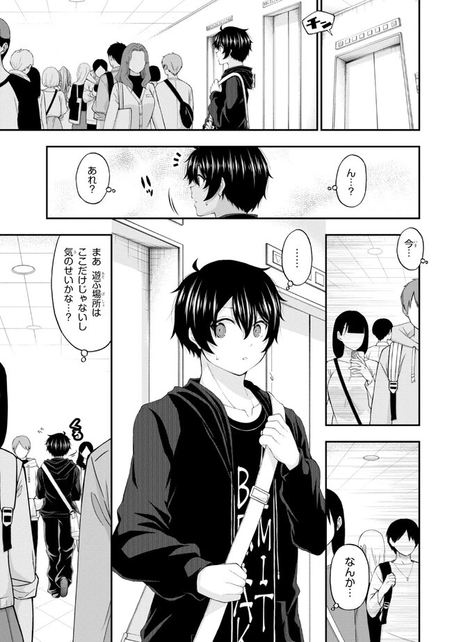 陰キャの僕に罰ゲームで告白してきたはずのギャルが、どう見ても僕にベタ惚れです 第8話 - 11