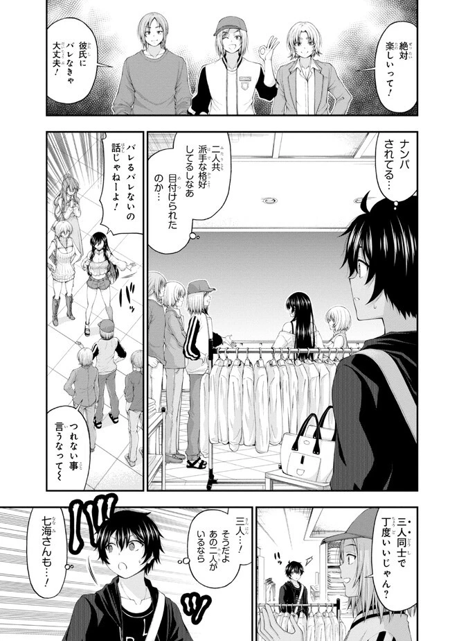 陰キャの僕に罰ゲームで告白してきたはずのギャルが、どう見ても僕にベタ惚れです 第8話 - 17