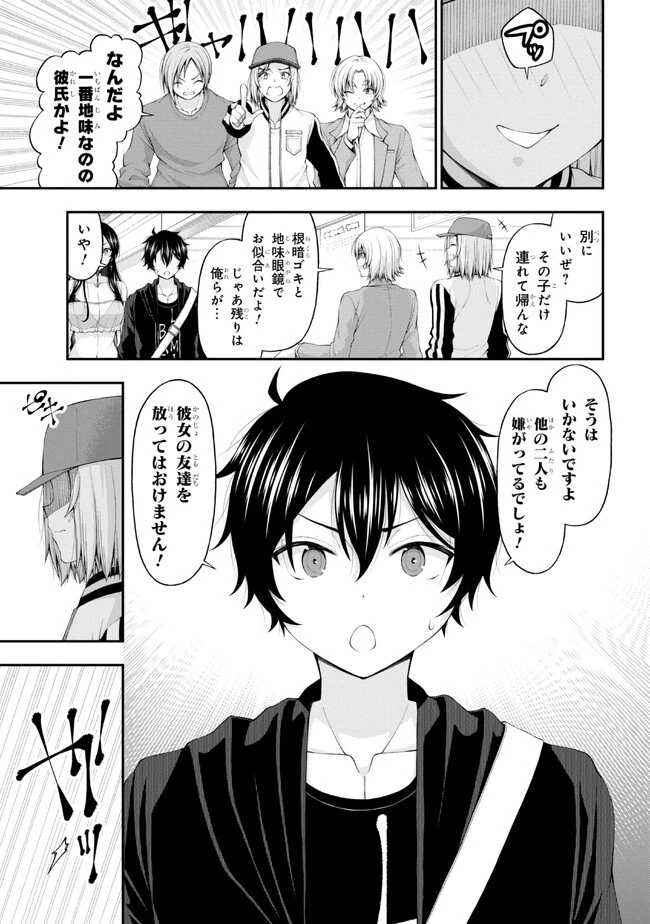 陰キャの僕に罰ゲームで告白してきたはずのギャルが、どう見ても僕にベタ惚れです 第9話 - 7