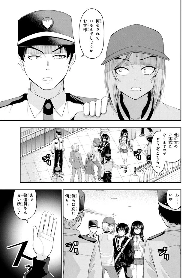 陰キャの僕に罰ゲームで告白してきたはずのギャルが、どう見ても僕にベタ惚れです 第9話 - 9