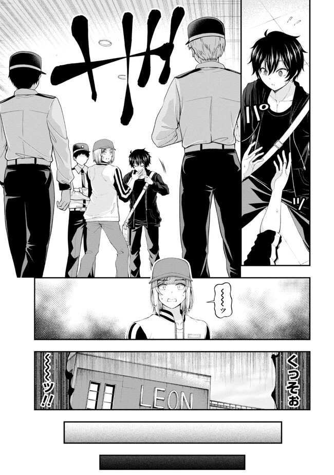 陰キャの僕に罰ゲームで告白してきたはずのギャルが、どう見ても僕にベタ惚れです 第9話 - 13