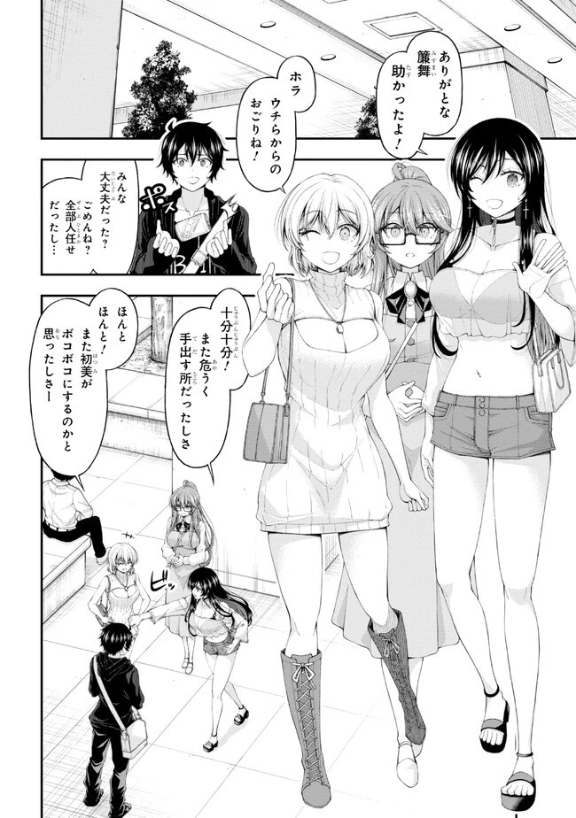 陰キャの僕に罰ゲームで告白してきたはずのギャルが、どう見ても僕にベタ惚れです 第9話 - 14